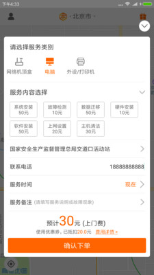 小朋管家 for android v3.2.0 安卓手机版