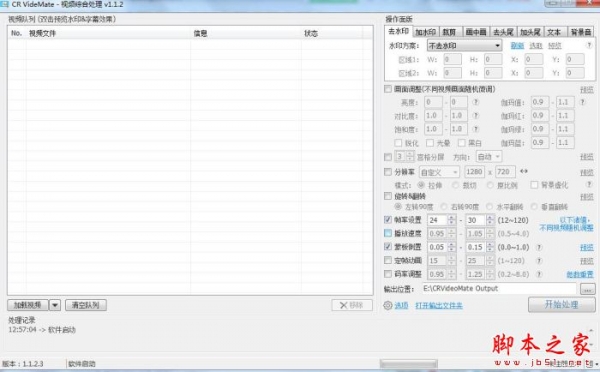 CR VideoMate(视频编辑软件) v1.9.1.6 绿色便携版(附使用手册)