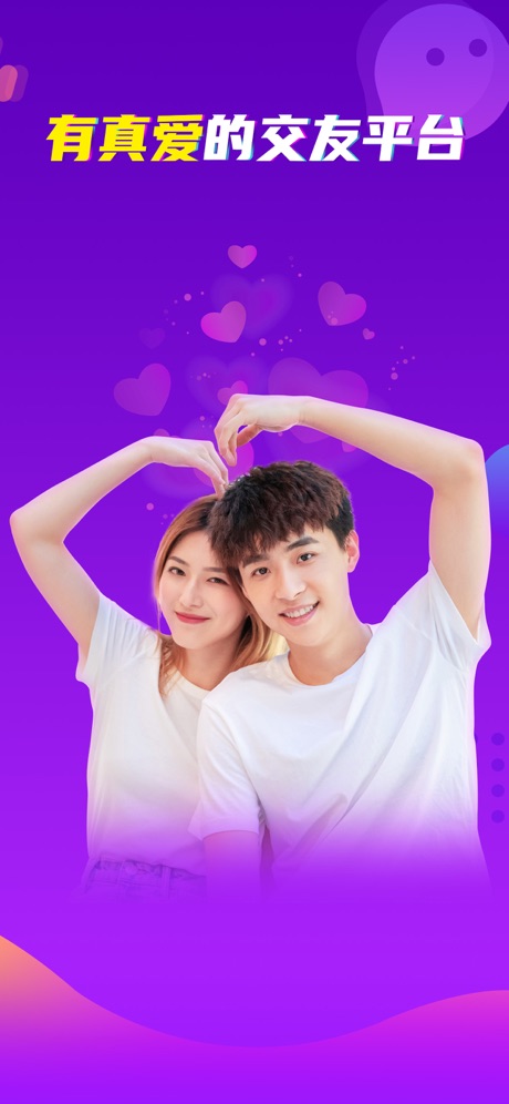 爱聊(原陌声交友) for iPhone v5.3.3 苹果手机版