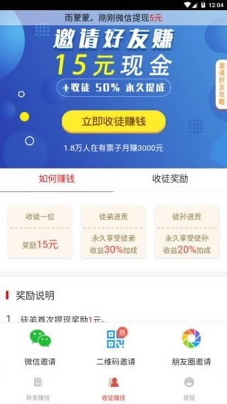 有票子(阅读赚钱) for Android v0.0.30 安卓版
