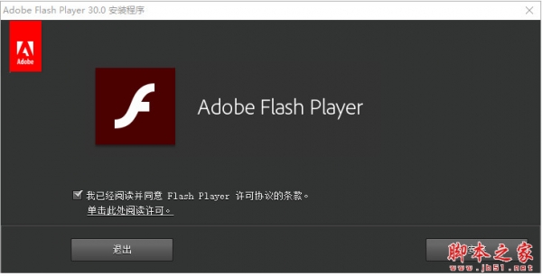 Adobe Flash Player最新修改可用版 AX/NP/PP v34.0.0.92 国际版