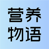 营养物语 for android v1.0.0 安卓手机版