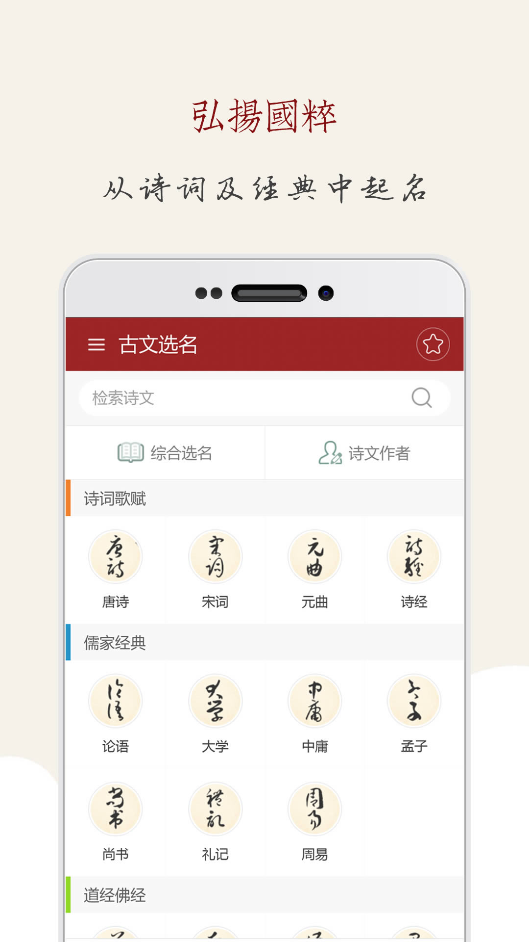 宝宝免费起名 for Android v9.3.1 安卓版