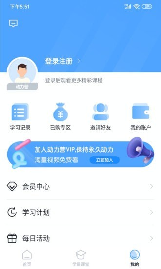 动力学社 for android v1.0.6 安卓手机版