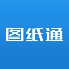 图纸通(3D模型和CAD图纸看图器) for iPhone v6.4 苹果手机版