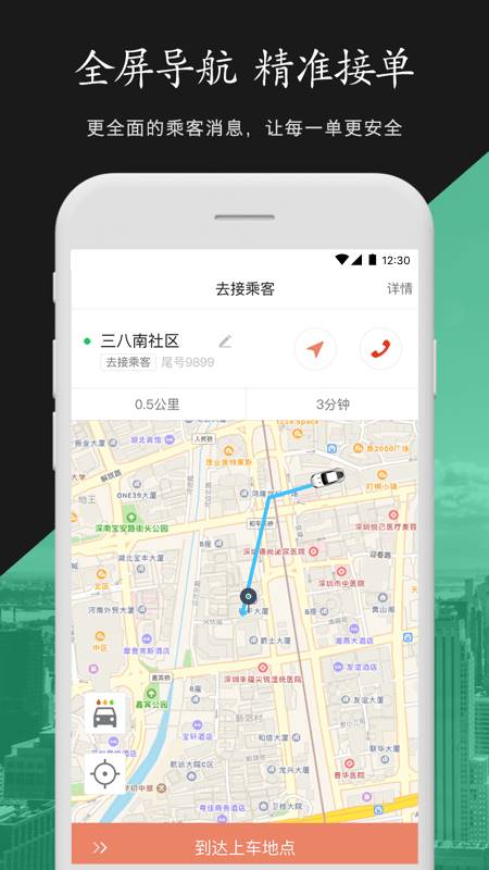 金路车主 for android v1.0.0 安卓手机版