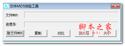 中原期货md5校验工具 v1.0 绿色免费版