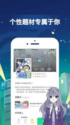 fu漫画 for Android v4.1.21 安卓版