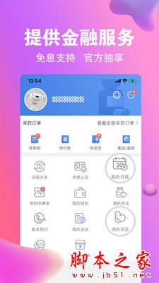 药京采 for Android V3.3.2 安卓手机版