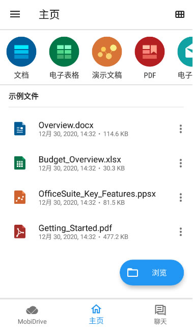 officesuite+PDF(office办公软件) v13.0.42559 安卓手机版
