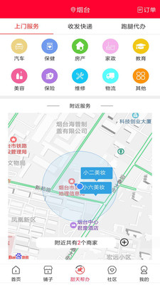 甜天派 for android v0.0.52 安卓手机版