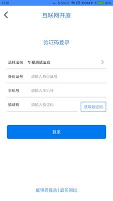 易审 for android v2.0.0.5 安卓手机版