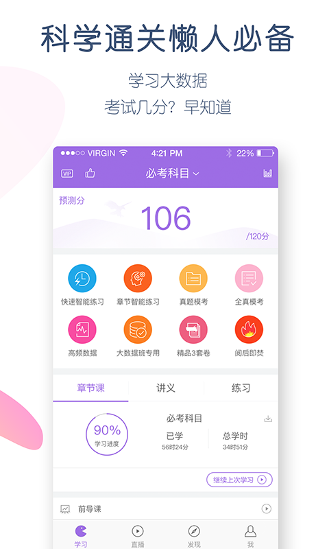 消防师万题库 for Android v5.1.0.2 安卓版