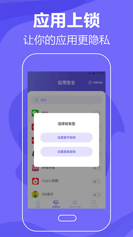 清理手机垃圾 for Android v3.20.1201 安卓版