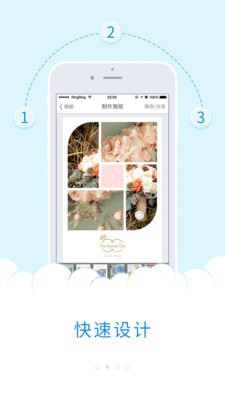 极简海报 for Android v1.0.2 安卓手机版