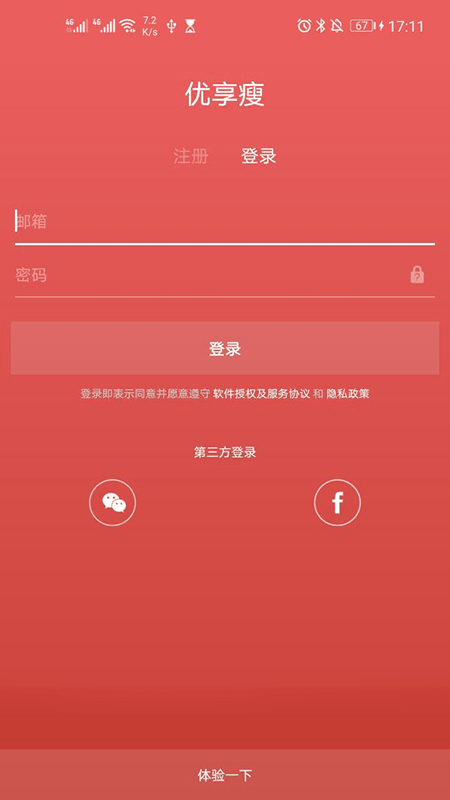 优享瘦 for android v1.0.3 安卓手机版