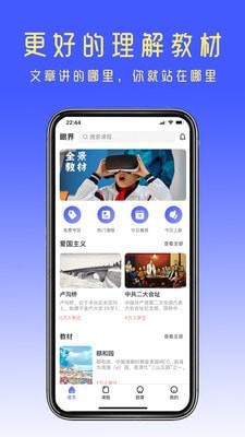眼界 for Android v1.1.0 安卓手机版