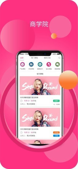 聚微云商 for android v1.0.0 安卓手机版