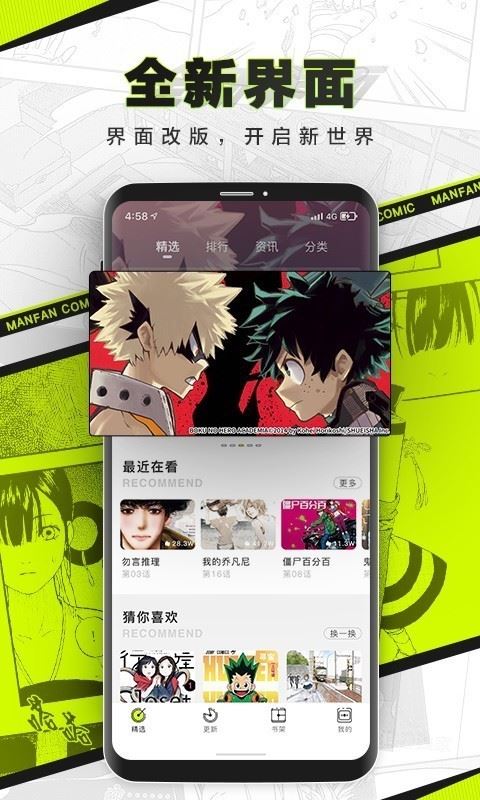 漫番漫画(手机看漫画软件) for iphone V2.1.8 苹果手机版