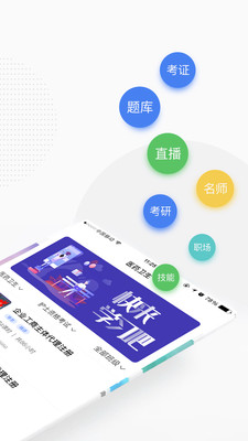 轻学在线课堂 for Android v1.0.5 安卓手机版