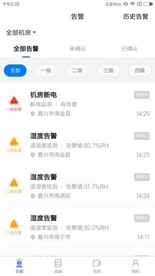 智云监控(视频监控) for Android v2.3.1 安卓版