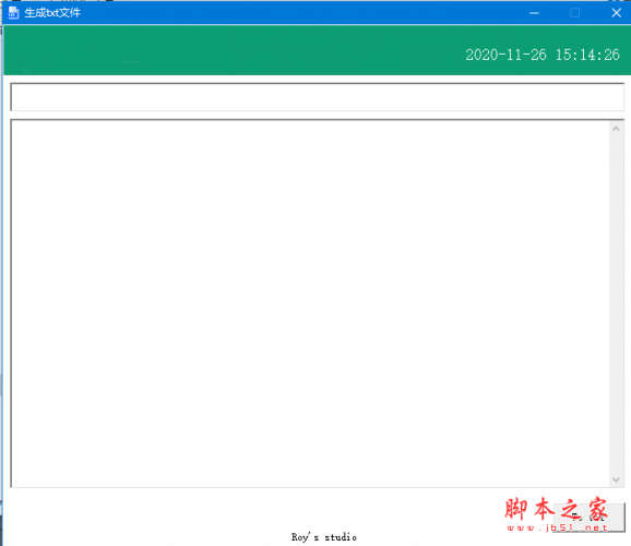 生成txt文件软件 v1.0 免费绿色版