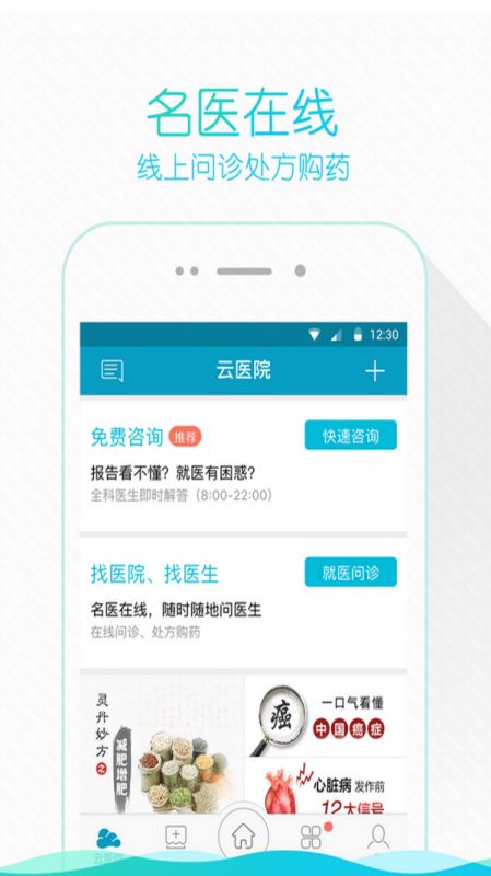 宁波云医院 for android v3.13.6 安卓手机版