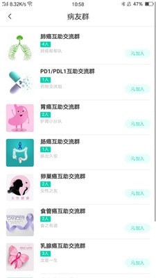 找药宝典 for android v2.3.7 安卓手机版