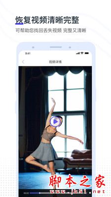 视频照片恢复 for Android V1.0.4 安卓手机版