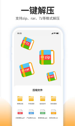 压缩专家app for Android v1.0.0 安卓版