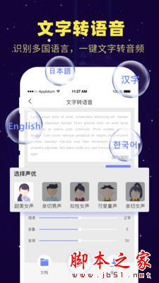 录音转文字备忘录 for Android V1.5.4 安卓手机版