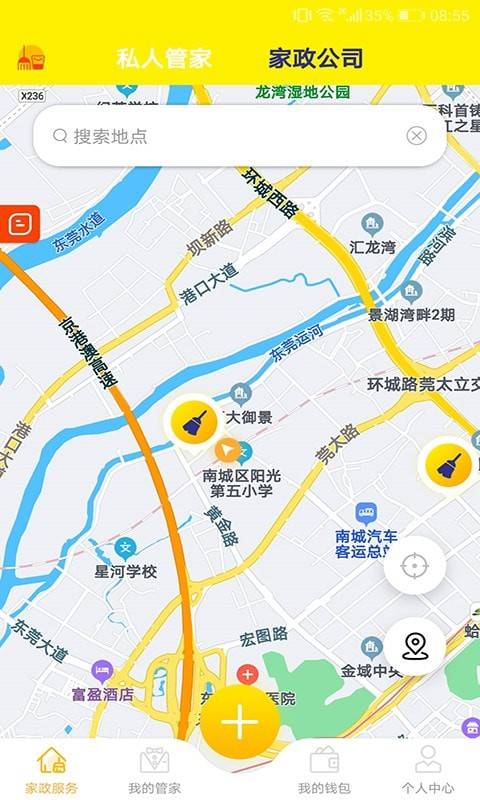 D家家政 for android v1.0 安卓手机版