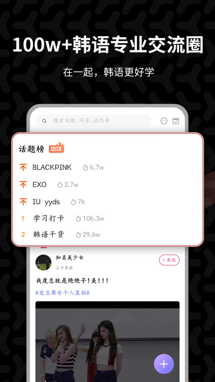 羊驼韩语(韩语在线学习软件) v3.0.6 安卓版