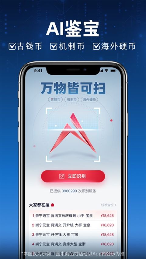 微拍堂鉴宝版(拍卖鉴宝软件) v4.2.2 安卓手机版