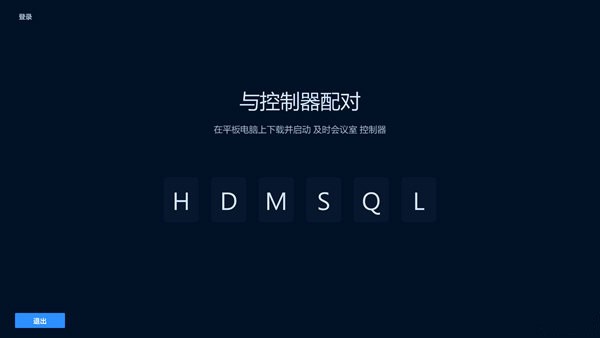 J-Rooms及时会议室 v5.5.25114.609 官方安装版