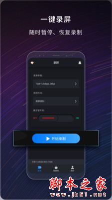 嗨格式录屏大师(手机录屏工具) v2.0.5 安卓手机版