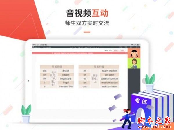 优思1对1(中小学网校学习辅导)V1.0.8 苹果手机版