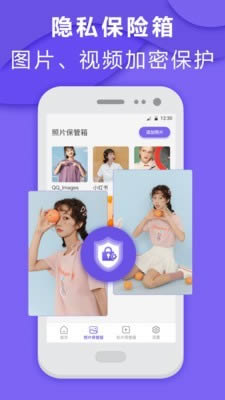 智能程序应用锁 for Android v3.20.1109 安卓版