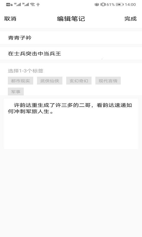 畅享读书 for android v1.0.0 安卓手机版