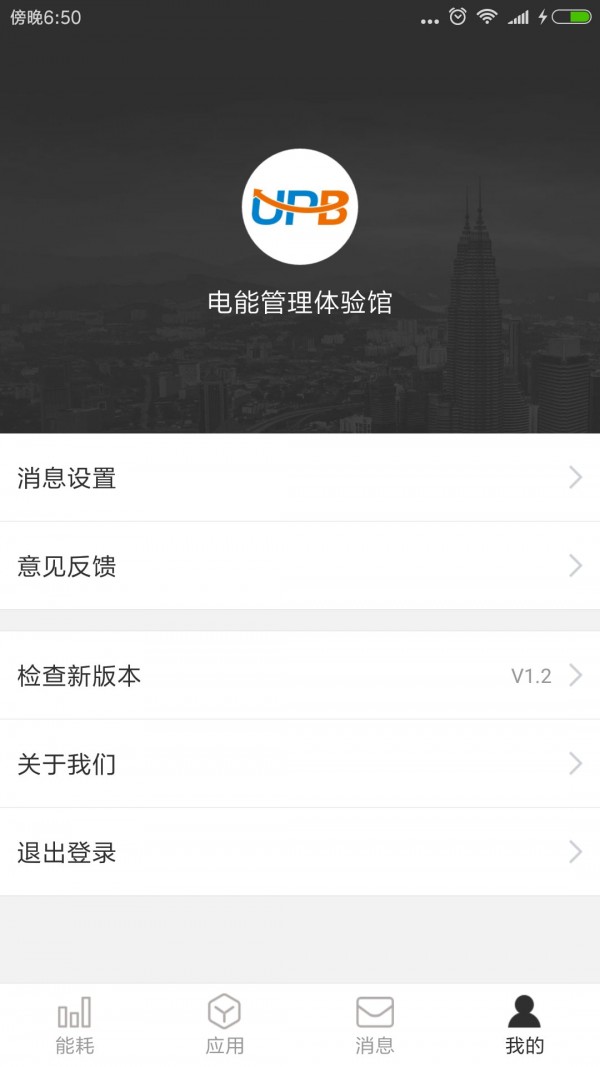 优电宝 for android v1.3.4 安卓手机版
