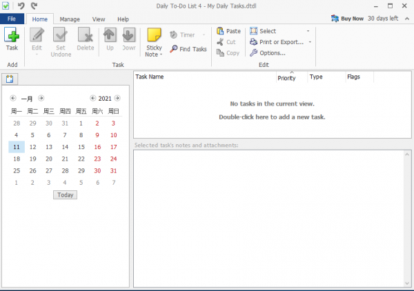 Daily To-Do List(日历待办事项列表) v4.522 官方版