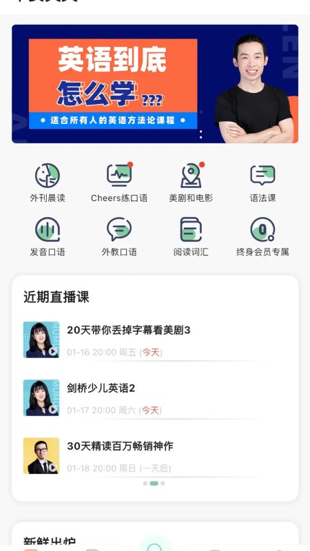 早安英文(英语学习软件) v0.6.2 安卓版