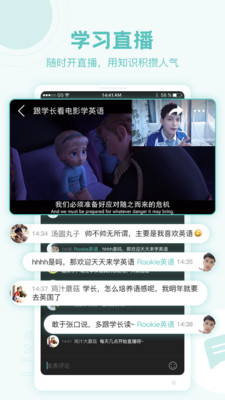 猩猩点灯(在线学习软件) v1.13.0 安卓手机版