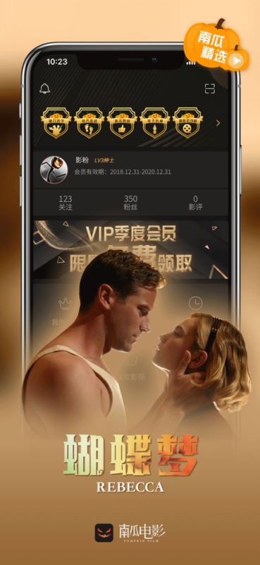 南瓜电影(热播视频播放器) v9.7.2 苹果手机版