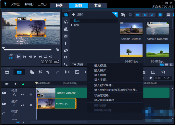 会声会影2021旗舰版(VideoStudio Ultimate 2021) v24.1.0.299 中文激活版(附补丁)