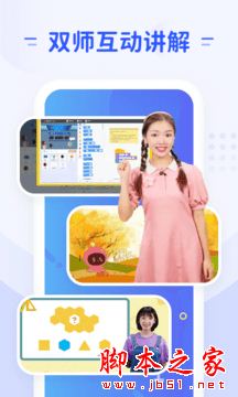 微码教育 for Android V1.0.0 安卓手机版