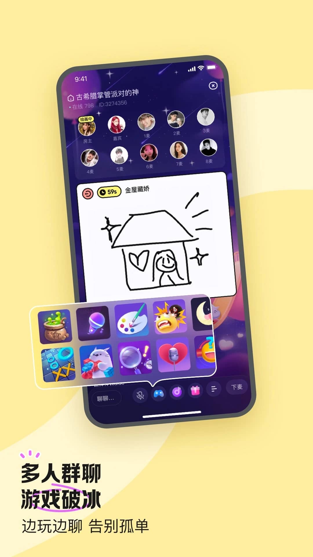 鱼耳语音(语音社交) v6.76.0 苹果手机版