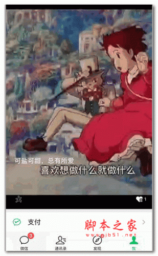 微信8.0状态视频素材 无水印版 免费版