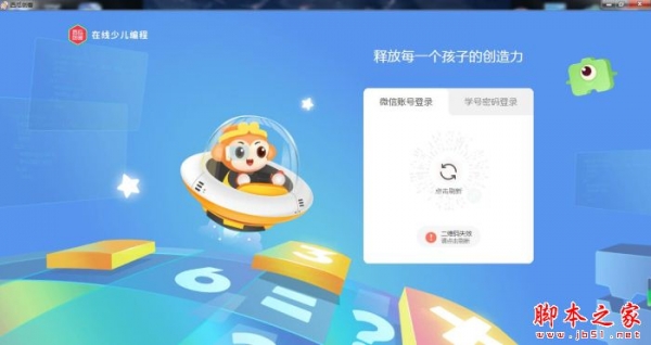 西瓜创客Python客户端 v1.2.34 官方安装版
