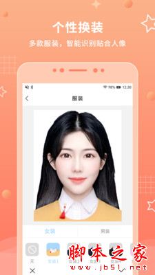 葡萄证件照最美拍 for Android V1.0.0 安卓手机版